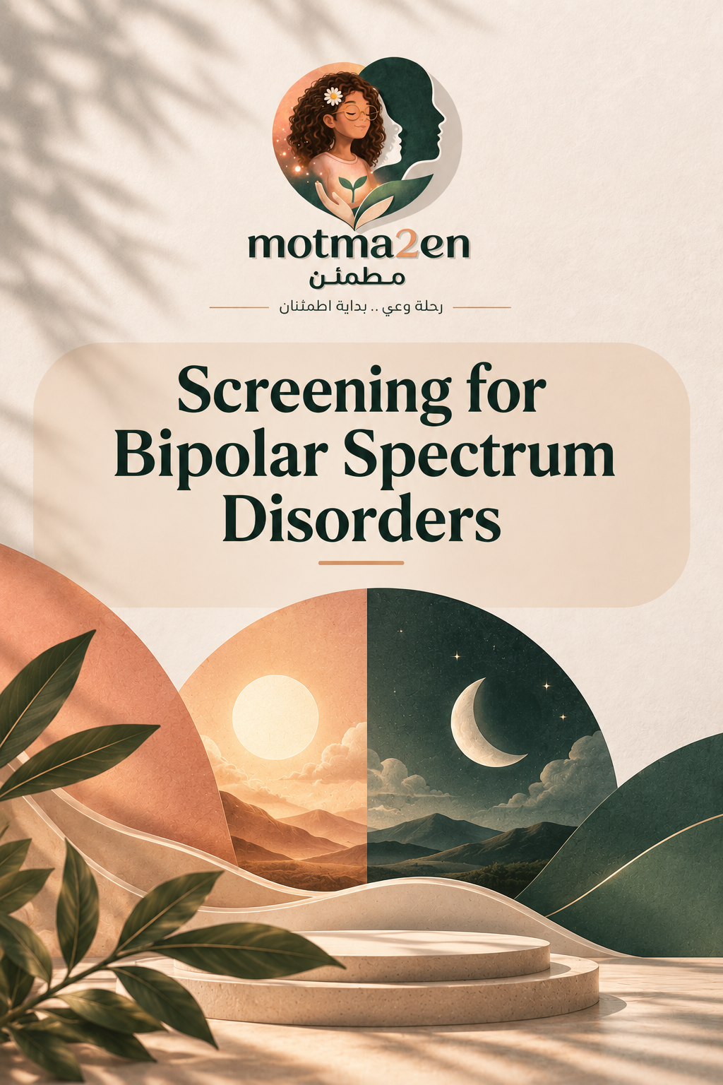 Screening for Bipolar Spectrum Disorders